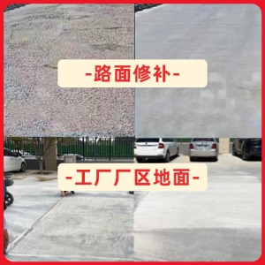 平谷水泥地面修复剂