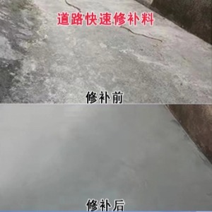 平谷水泥路面薄层修补剂